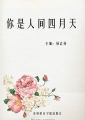 四色正能量